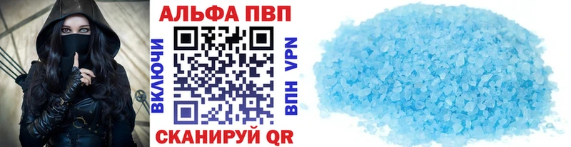 Alpha PVP крисы CK Уссурийск