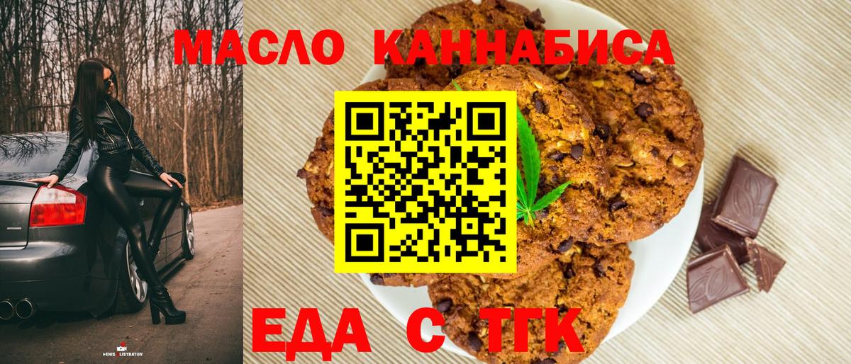 Уссурийск  Canna-Cookies марихуана  Вход с VPN 