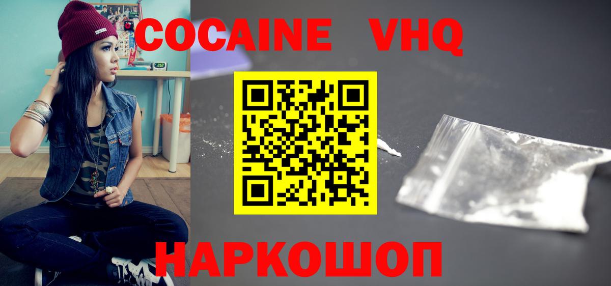 Cocaine Columbia  Вход с VPN  Уссурийск 