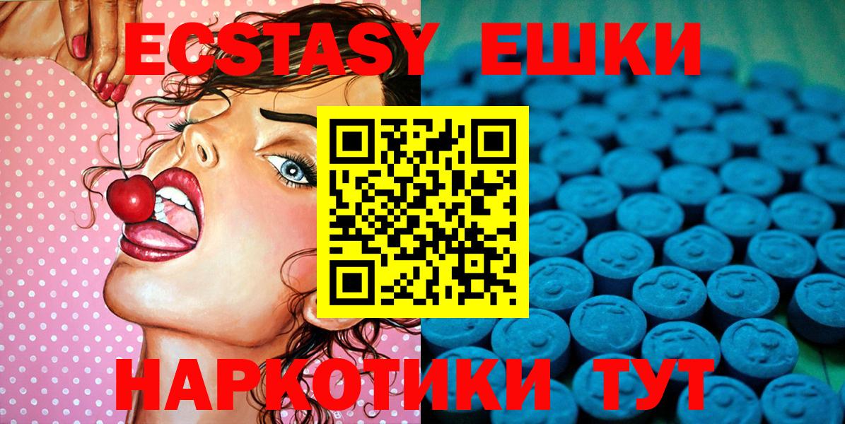 ЭКСТАЗИ 250 мг  Вход с VPN  Экстази диски  даркнет какой сайт  Уссурийск  Экстази 