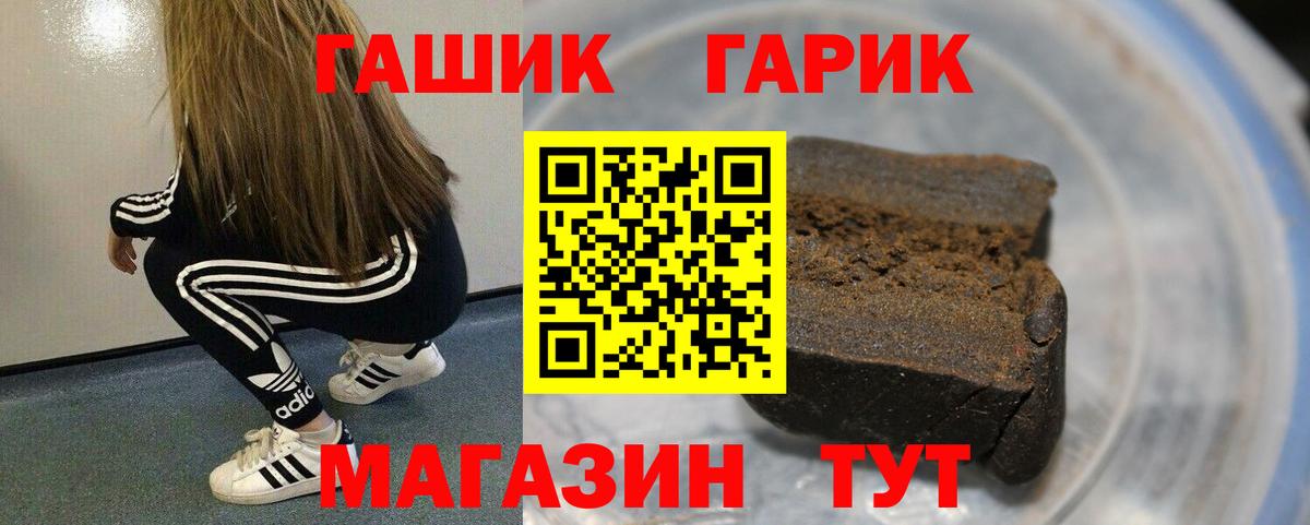 ГАШ хэш  ГАШ  Уссурийск  наркотики  Вход с VPN  Гашиш гарик 