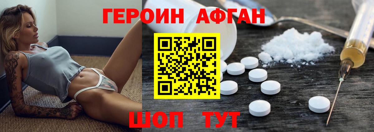 Героин гречка Уссурийск