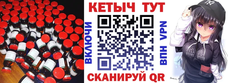 КЕТАМИН ketamine площадка клад Уссурийск