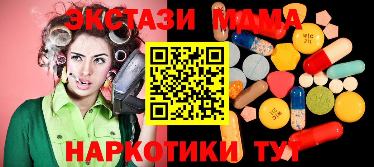 МДМА VHQ Уссурийск