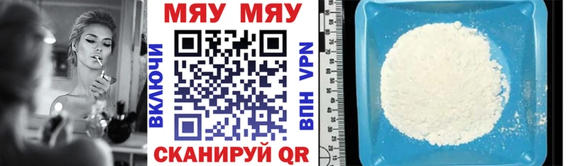 mega зеркало Уссурийск МЕФ 4 MMC где купить наркотик