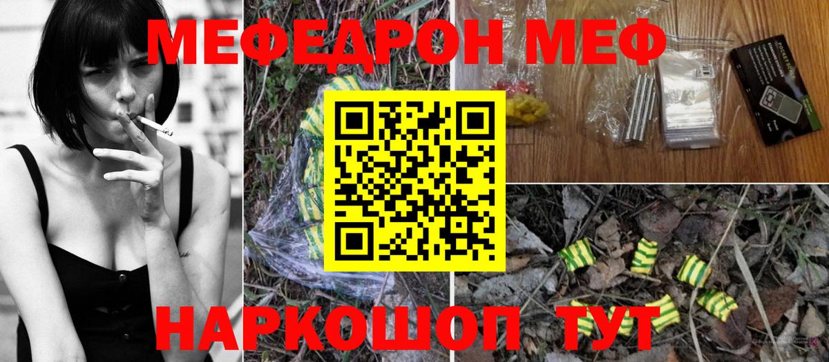 Меф мука Уссурийск