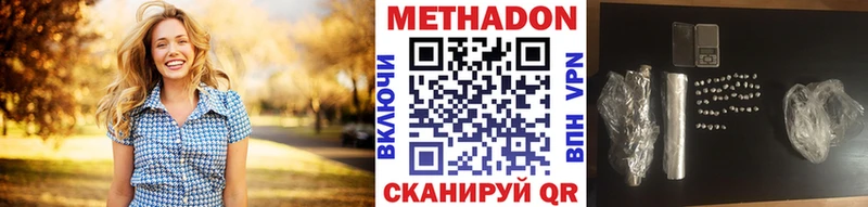 Метадон кристалл  купить наркотики цена  Уссурийск 