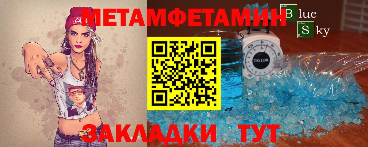МЕТАМФЕТАМИН кристалл  МЕТАМФЕТАМИН кристалл  Вход с VPN  Уссурийск 