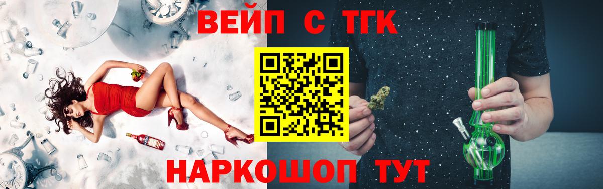 Дистиллят ТГК гашишное масло  Вход с VPN  Уссурийск 