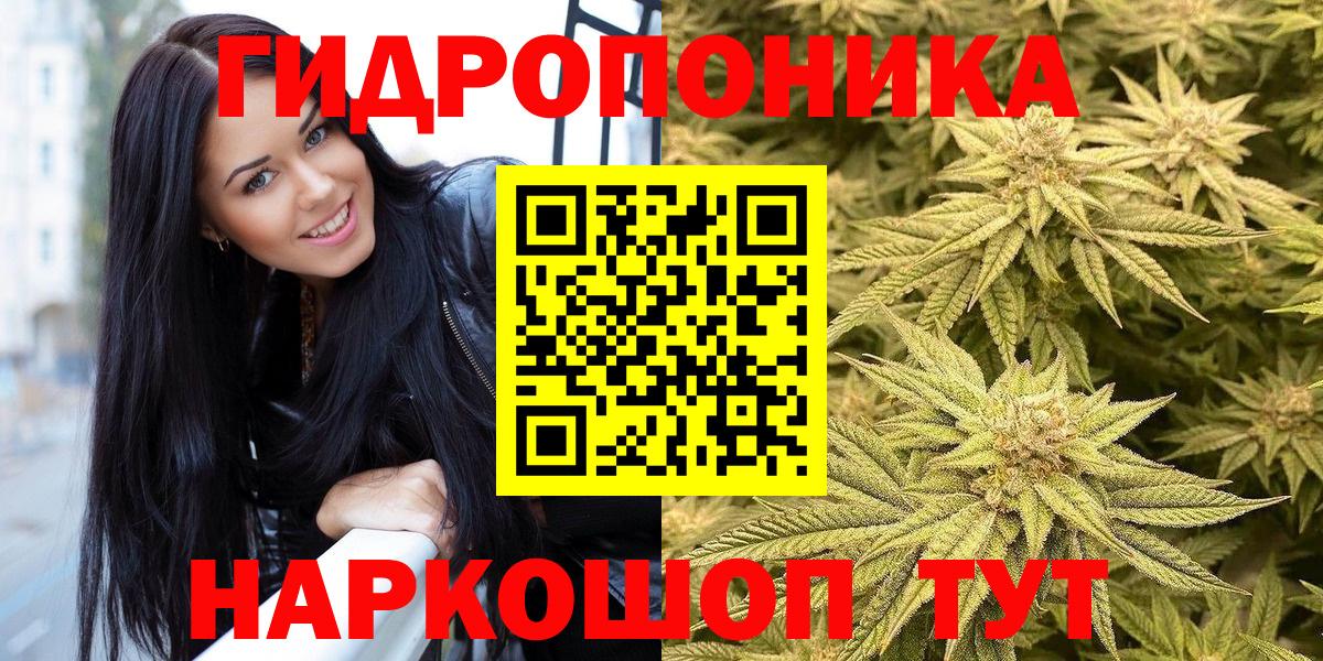 Бошки марихуана планчик Уссурийск